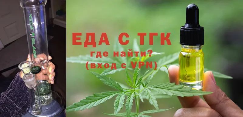 Еда ТГК марихуана  закладка  Балашов 