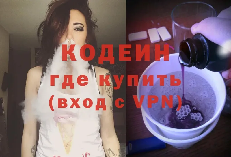 хочу наркоту  hydra   Codein Purple Drank  Балашов 