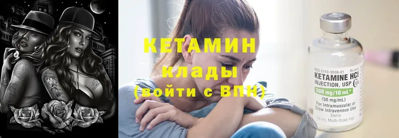 Кетамин ketamine  Балашов 